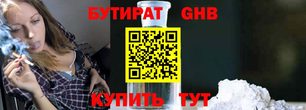 Удомля  БУТИРАТ буратино  БУТИРАТ  Вход с VPN 