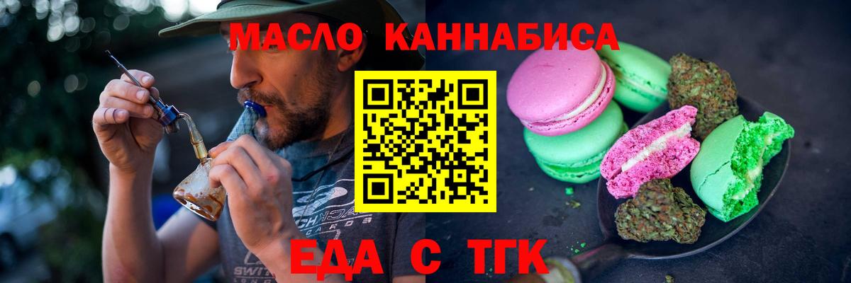 Canna-Cookies конопля  Вход с VPN  Удомля 