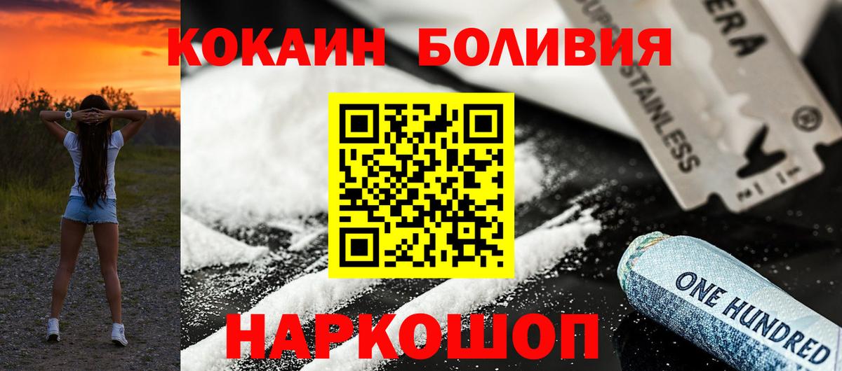 Кокаин 98%  Вход с VPN  КОКАИН VHQ  Удомля 