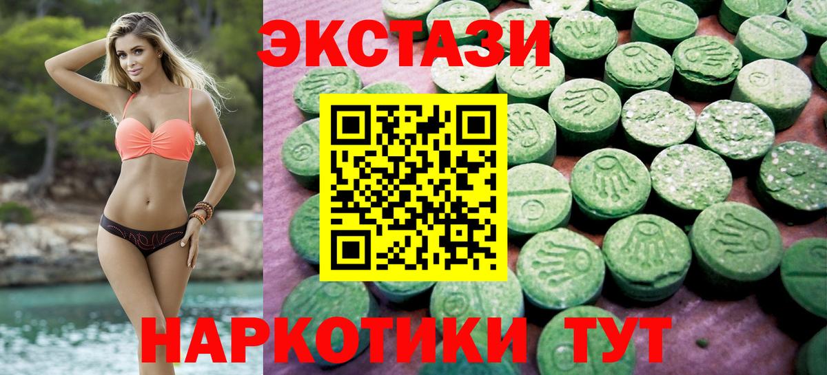 Ecstasy  Экстази louis Vuitton  Вход с VPN  ЭКСТАЗИ 280мг  Удомля 