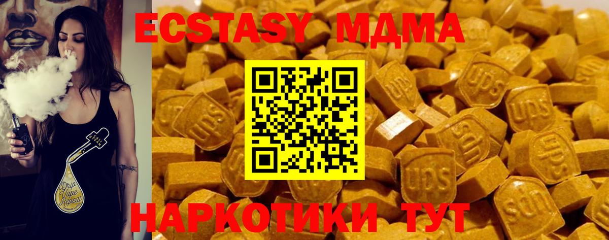 ЭКСТАЗИ XTC Удомля