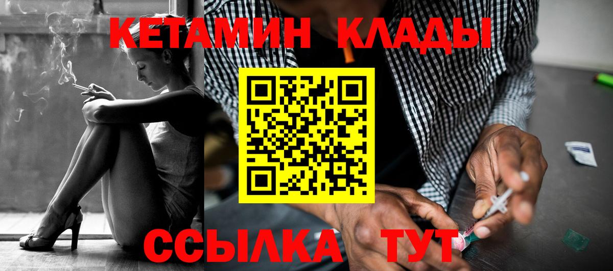 КЕТАМИН VHQ      Удомля  Кетамин VHQ  Вход с VPN 