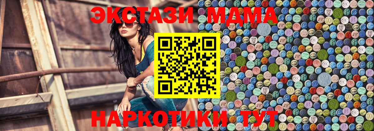 МДМА молли  МДМА  Удомля  MDMA VHQ  Вход с VPN 