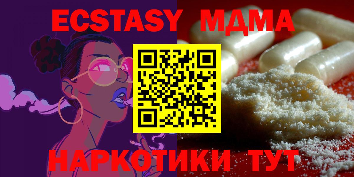 МДМА кристаллы Удомля
