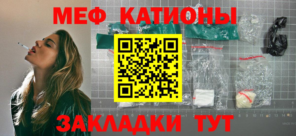 Меф кристаллы Удомля