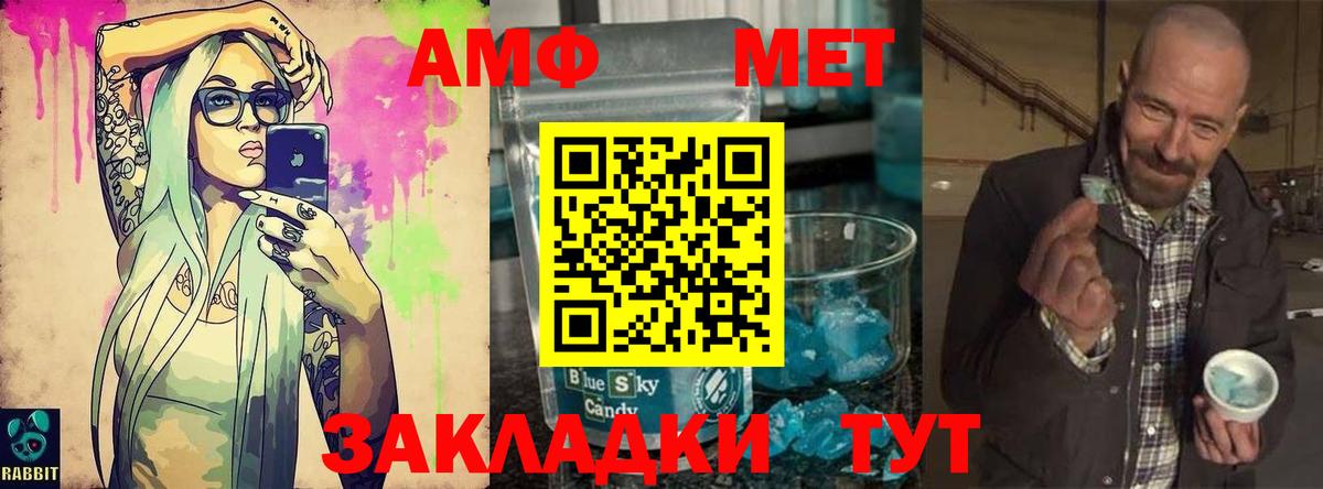 МЕТАМФЕТАМИН Methamphetamine Удомля