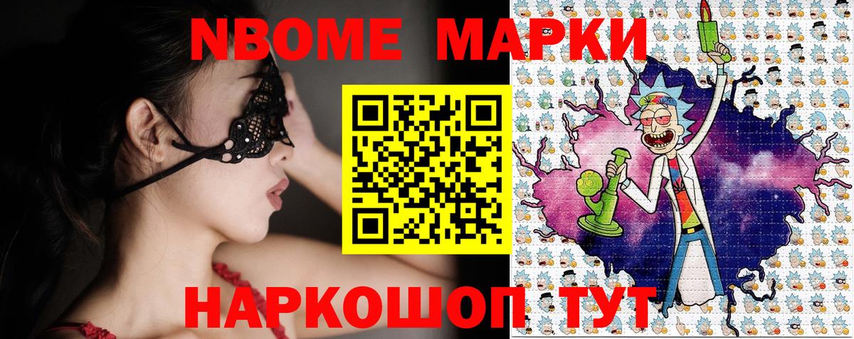 Марки 25I-NBOMe 1,8мг  Вход с VPN  Удомля  Марки 25I-NBOMe 1,8мг 