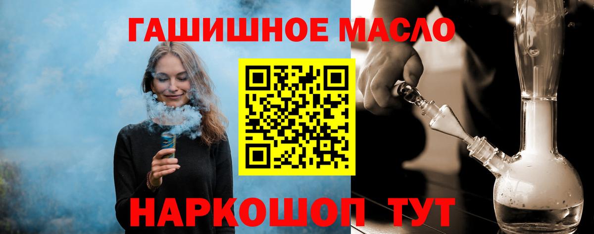 Дистиллят ТГК гашишное масло  ТГК вейп  Удомля  Вход с VPN 